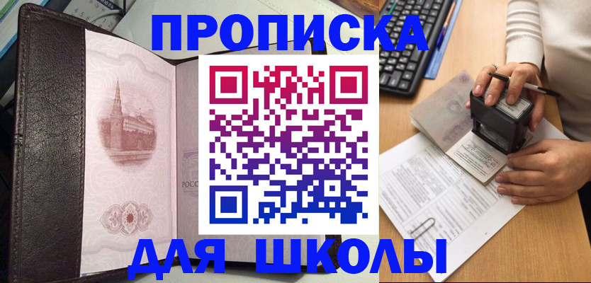 временная регистрация адрес в Горячем Ключе
